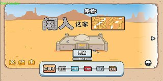 【游戏】《火柴人亨利汉化版》