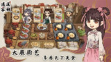 【安卓软件】《【经营】逍遥客栈v1.9.7_无限内购.apk》