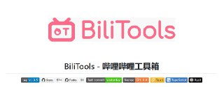 【软件】《BiliTools_哔哩哔哩工具箱v1_4_0_5.dmg》