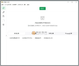 【软件】《B站录播BiliLive-tools v2.5.1.7z》