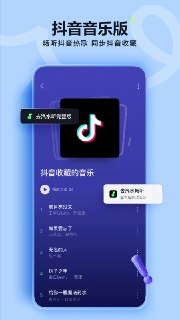 【安卓软件】《汽水音乐_13.4.0_最新版可同步抖音.apk》