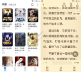 【安卓软件】《淘小说v10.5.1纯净版.apk》