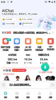 【安卓软件】《边界AIchat(1).apk》