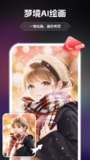 【安卓软件】《AI智绘_1.5.1.1.apk》