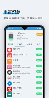 【安卓软件】《智能助手_1.6.5.apk》