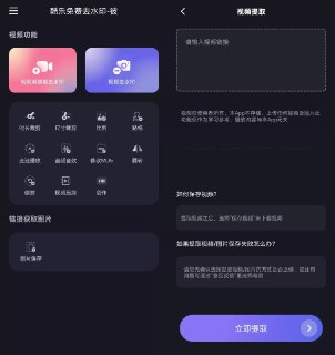 【安卓软件】《酷乐免费去水印v2_0_5解锁会员.apk》