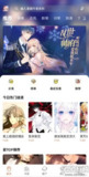【安卓软件】《漫天空漫画v1.0.0去广告版.apk》