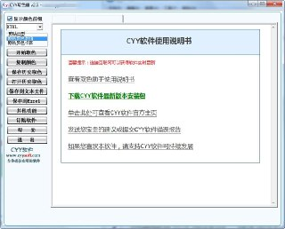 【软件】《取色工具_单文件版.zip》
