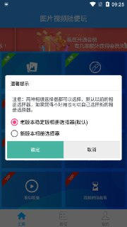 【安卓软件】《去水印吧v2.1.9去广告.apk》