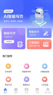【安卓软件】《AI写作鱼v1.0.18会员版.apk》
