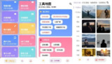 【安卓软件】《图叨叨_7.9.6绿化版.apk》