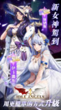 【安卓游戏】《放置女神_免广5.6.0.091105.apk》