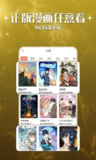 【安卓软件】《神漫堂_1.2.1.apk》
