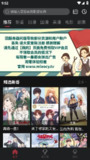 【安卓软件】《喵次元_5.8.0_去广.apk》