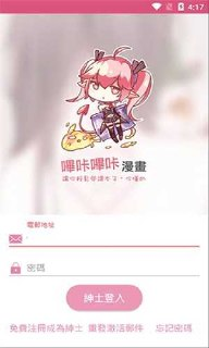 【安卓软件】《咔漫画_18.0_会.apk》