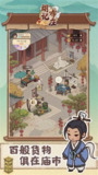 【安卓游戏】《胡记布庄_免广1.0.0.apk》