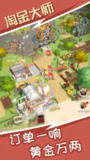 【安卓游戏】《淘金大师 v1.0.0（免广告获取奖励）.apk》