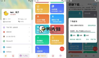 【安卓软件】《便捷下载 v11.7.2批量下载工具.apk》