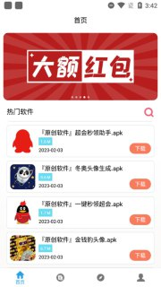 【安卓软件】《聚云搜 4.5.apk》
