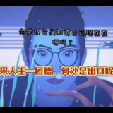 【安卓游戏】《安卓手机游戏浮生千百事The Wreckv1.0.37[完整版]Steam移植.apk》