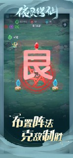 【游戏】《依灵修仙v1.0.9（免费内购）》