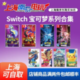 【游戏】《宝可梦系列合集！》