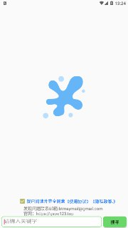 【安卓软件】《孤搜（安卓）4.1.apk》