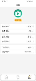 【安卓软件】《蓝搜_5.3.apk》