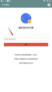 【安卓软件】《松尺磁力搜索V30731.apk》