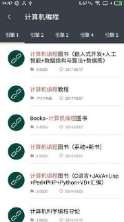 【安卓软件】《深度搜索.apk》