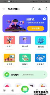 【安卓软件】《资源全能王_Ver_1_2_3.apk》