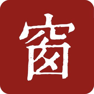 【安卓软件】《西窗烛 6.10.2会员版_李羽.apk》