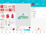 【安卓软件】《速设印章v3.3.7高级版.apk》