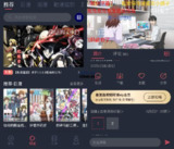 【安卓软件】《樱花动漫 1.0.0.7去广告版_zhou45.apk》
