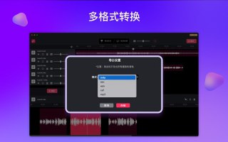 【安卓软件】《音频裁剪&铃声制作器 2.3.1.2专业版_Mixroot.apk》