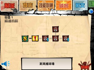 【游戏】《暴力街区v12.18（解锁无限资源）》