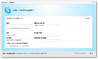 【软件】《Skype v8.136.0.202 绿色版.exe》