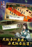 【软件】《GBA三国志孔明传安卓直装版》