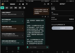 【安卓软件】《AI助手高级版.apk》