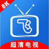 【安卓软件】《小飞电视 v2.5.1 免费纯净版.apk》