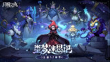 【游戏】《月圆之夜》