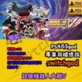 【软件】《超级机器人大战V 完整版 送xg器+存档》