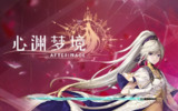 【游戏】《安卓手机游戏心渊梦境Afterimage v1.0.3[完整版]Steam移植》