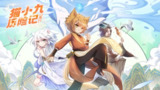 【安卓游戏】《九命猫历险记v0.9.13（内置菜单）.apk》