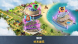 【游戏】《建设城市：社区城镇 v1.4.0 免广告等》