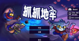 【游戏】《抓抓地牢 v0.5.3》