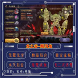 【游戏】《龙之谷后台无限资源》