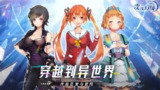 【游戏】《次元幻境》