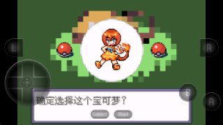 【游戏】《口袋妖怪：究极绿宝石小智萌娘版（内置金手指）》