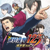 【游戏】《逆转裁判123 成步堂精选集 收藏版》